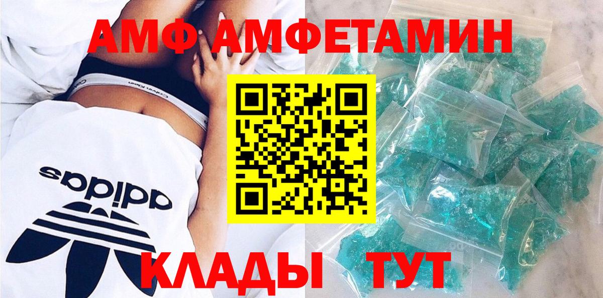 АМФЕТАМИН 98% Энгельс