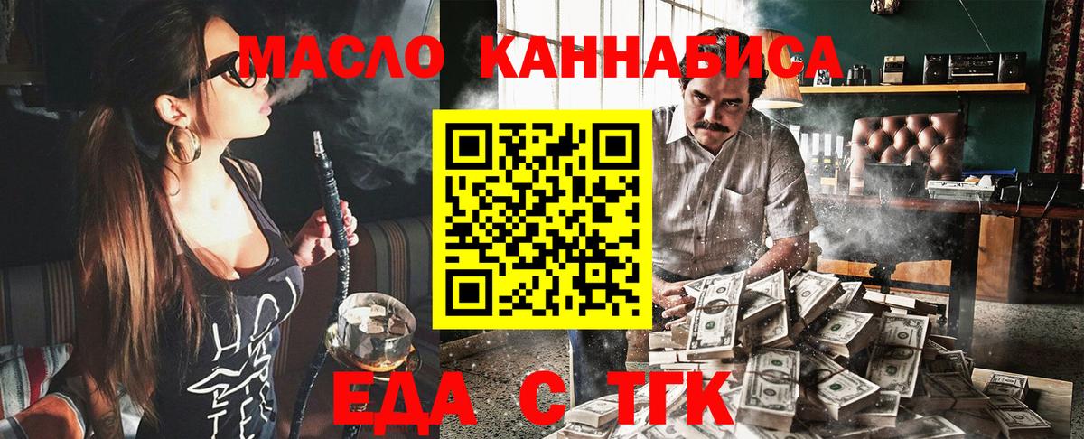 Энгельс  Cannafood марихуана  Вход с VPN 