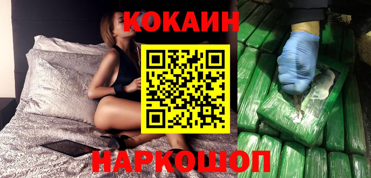 COCAIN VHQ  Вход с VPN  Кокаин 99%  Энгельс 