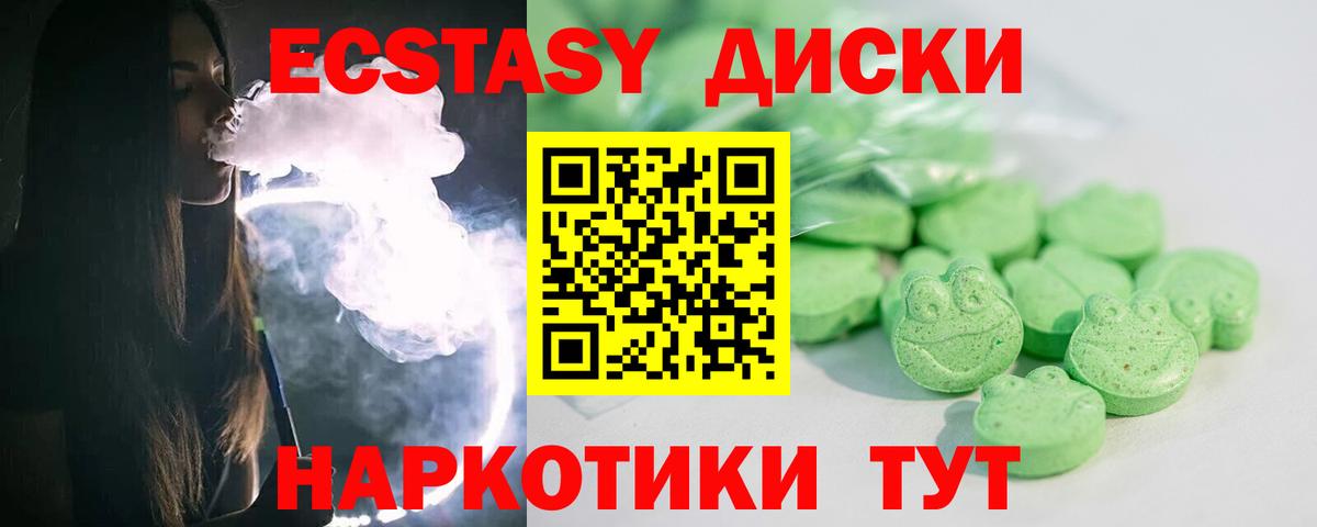 Ecstasy mix Энгельс