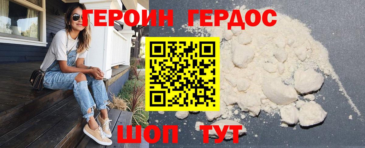 Энгельс  Героин Heroin  Вход с VPN 