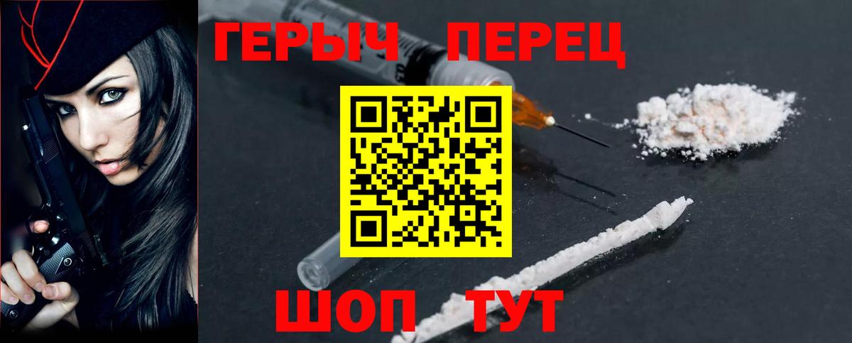 ГЕРОИН афганец Энгельс