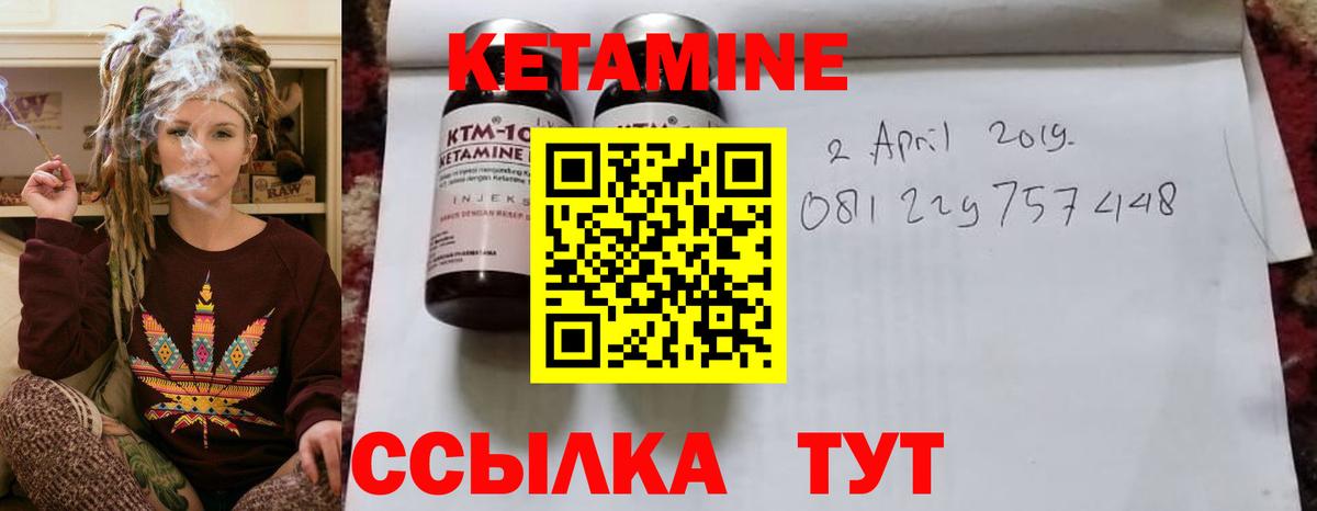 КЕТАМИН ketamine  Вход с VPN  Энгельс 