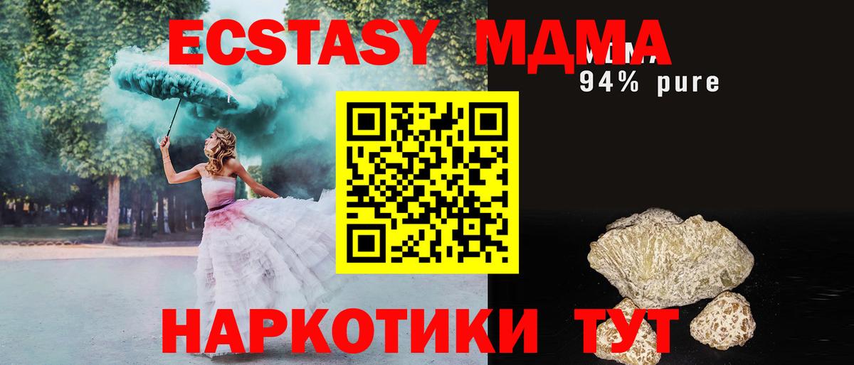МДМА  Вход с VPN  Энгельс  МДМА crystal 