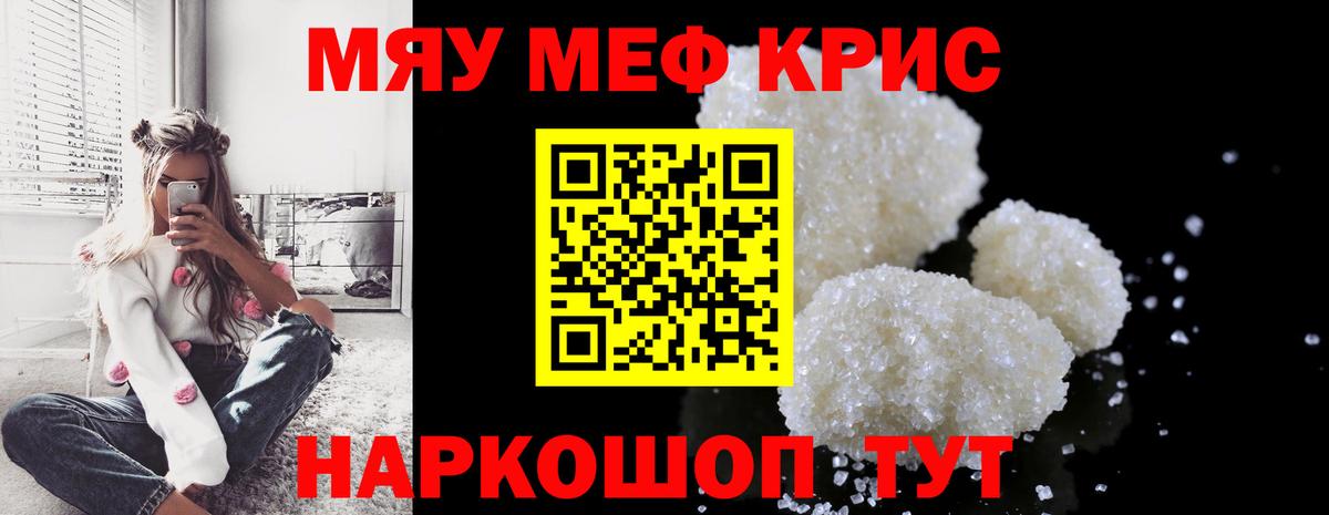 Меф 4 MMC  сколько стоит  Энгельс  МЯУ-МЯУ  МЯУ-МЯУ мука  Вход с VPN 