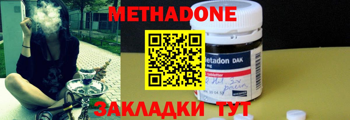 МЕТАДОН VHQ  Вход с VPN  Энгельс  МЕТАДОН VHQ 