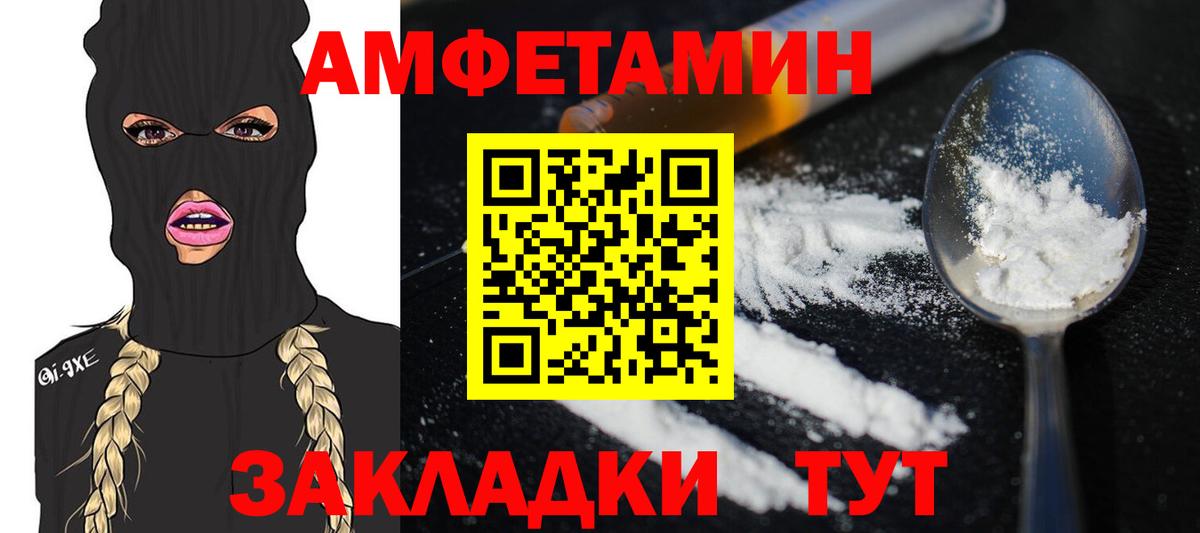 Энгельс  Метамфетамин винт  Метамфетамин винт  Вход с VPN 