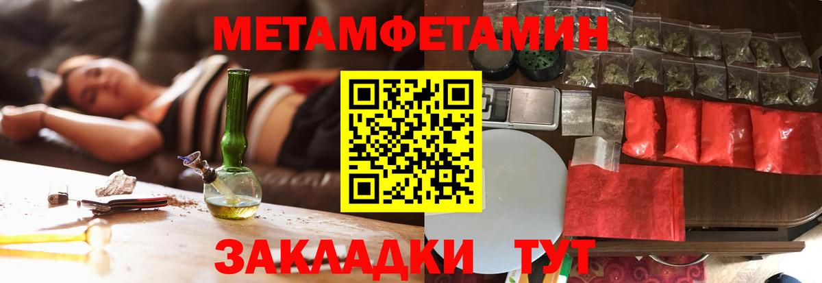 Первитин винт Энгельс