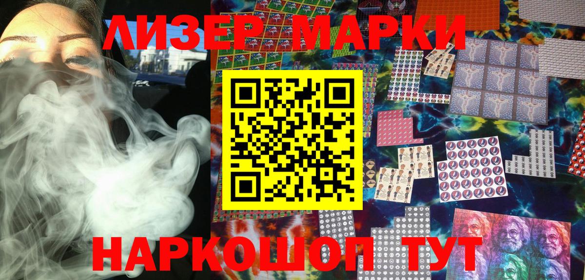 Марки NBOMe 1,5мг  Вход с VPN  наркота  Энгельс 