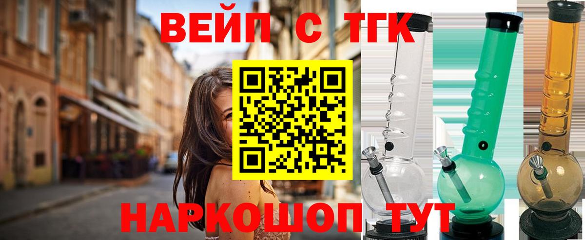 hydra ссылки  Вход с VPN  Энгельс  Дистиллят ТГК жижа 