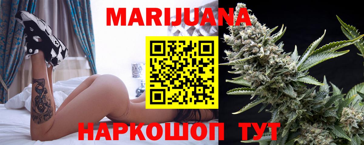 МАРИХУАНА тримм Энгельс